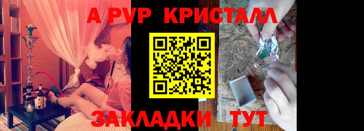 А ПВП крисы CK Кисловодск