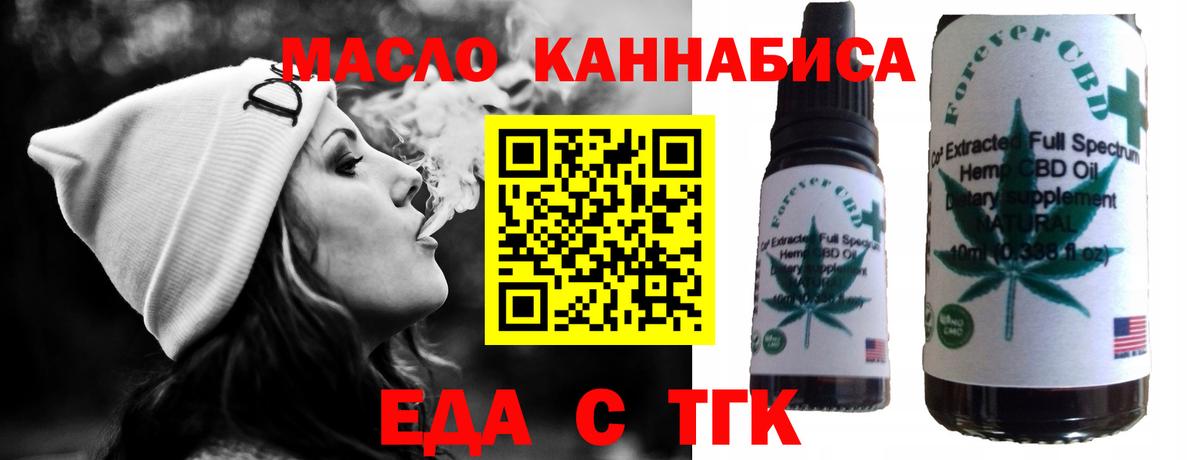 Кисловодск  Еда ТГК марихуана  Вход с VPN 