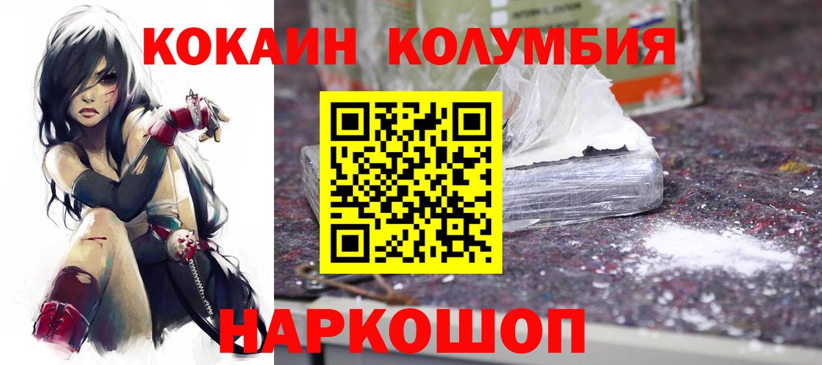 КОКАИН Боливия  Кокаин 97%  COCAIN  Кисловодск  Вход с VPN 