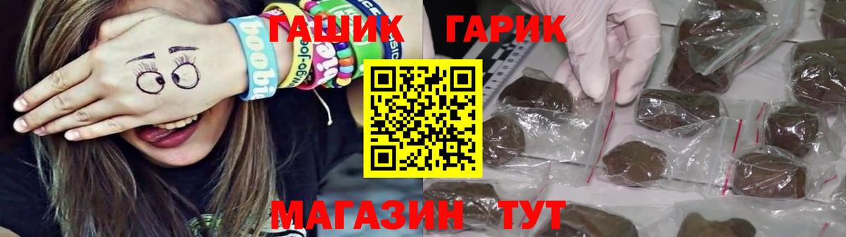Гашиш гашик  Вход с VPN  ГАШ  Гашиш индика сатива  Кисловодск 