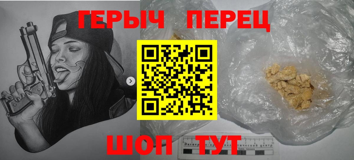 Героин VHQ  Вход с VPN  Кисловодск 