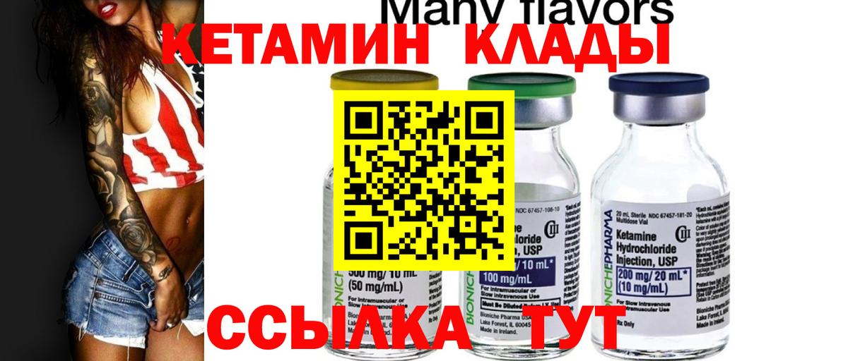Кетамин ketamine  Вход с VPN  Кетамин ketamine  Кисловодск 