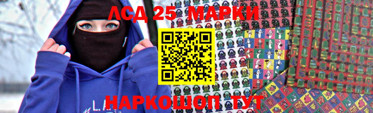 Кисловодск  ЛСД экстази кислота  LSD-25 экстази ecstasy  Вход с VPN 