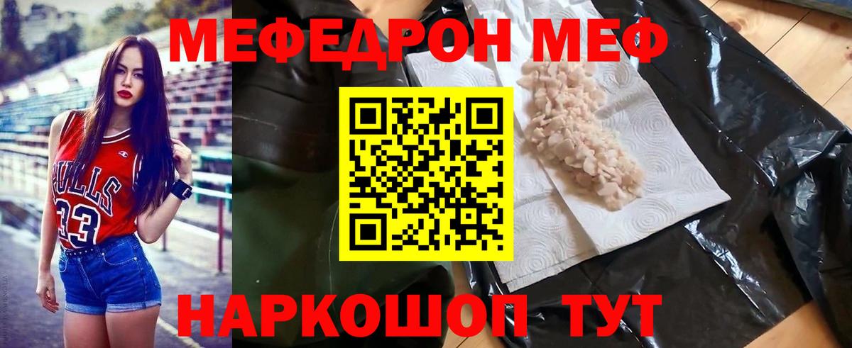 Кисловодск  Меф mephedrone  МЯУ-МЯУ  МЯУ-МЯУ мяу мяу  Вход с VPN 