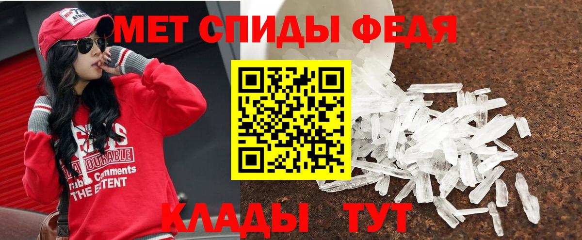 МЕТАМФЕТАМИН  Первитин Methamphetamine  Первитин Methamphetamine  Вход с VPN  Кисловодск 