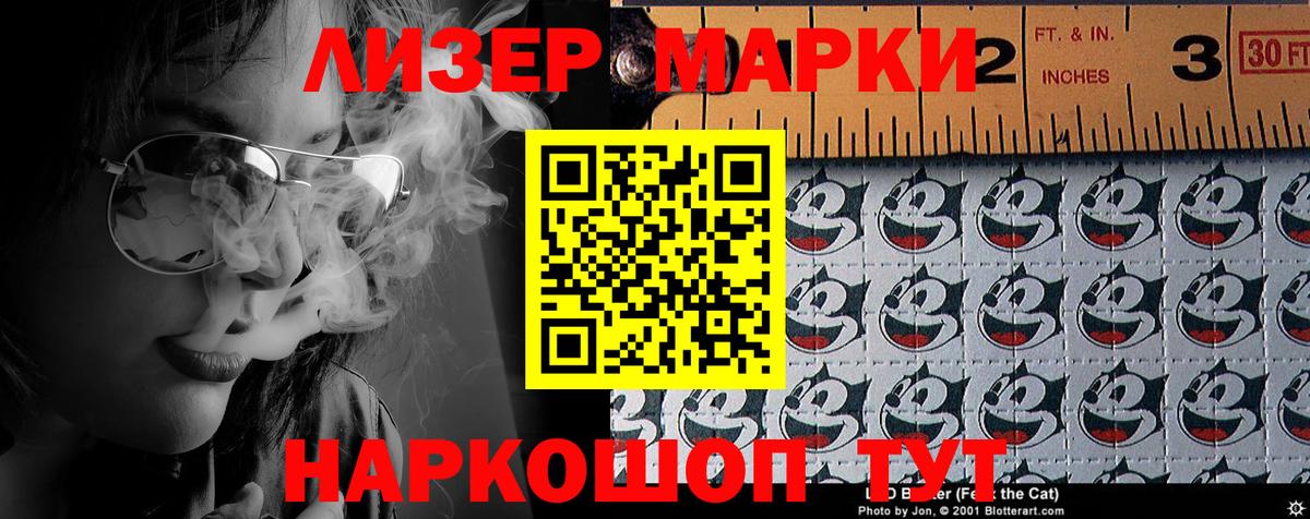 Марки 25I-NBOMe 1,8мг Кисловодск