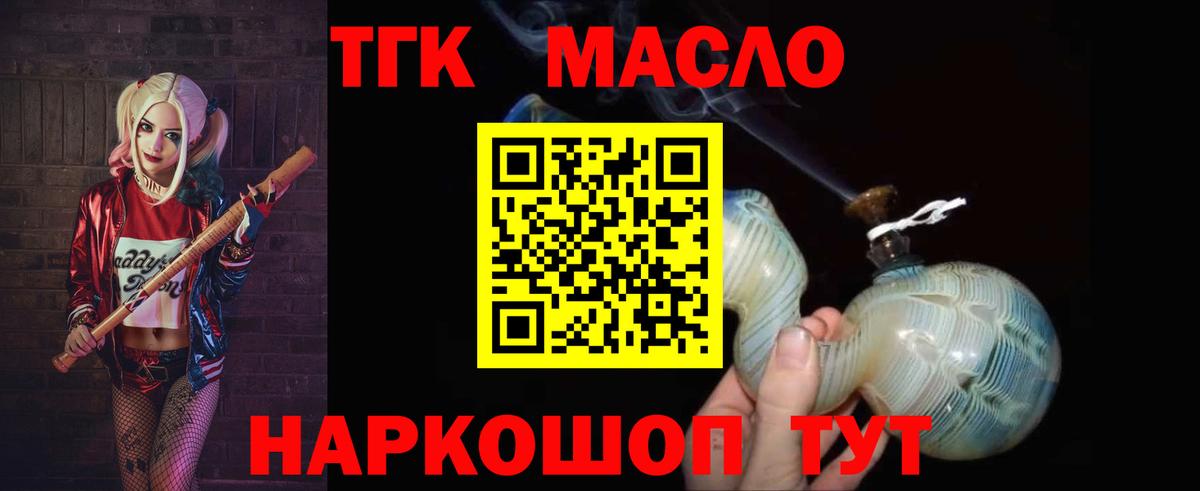 ТГК концентрат  Вход с VPN  Кисловодск 